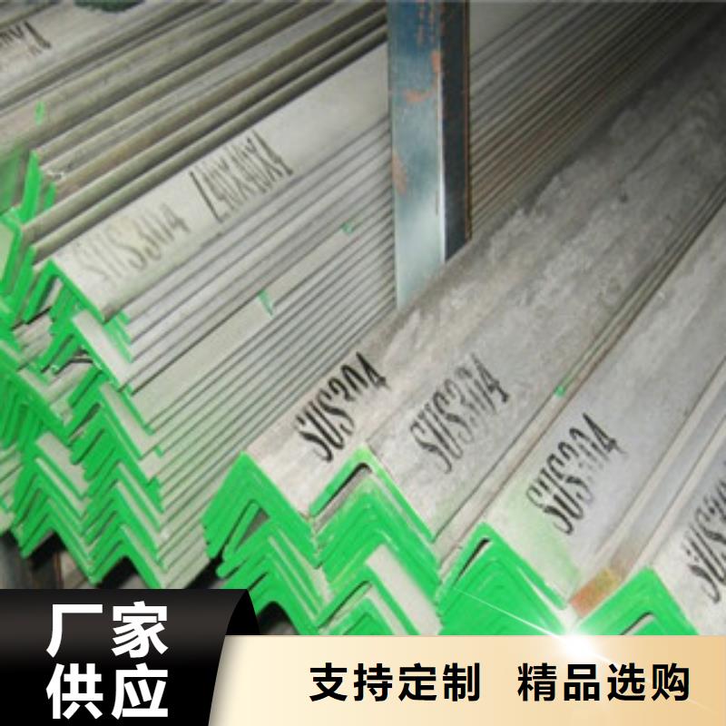 不锈钢角钢-不锈钢带专注细节专注品质