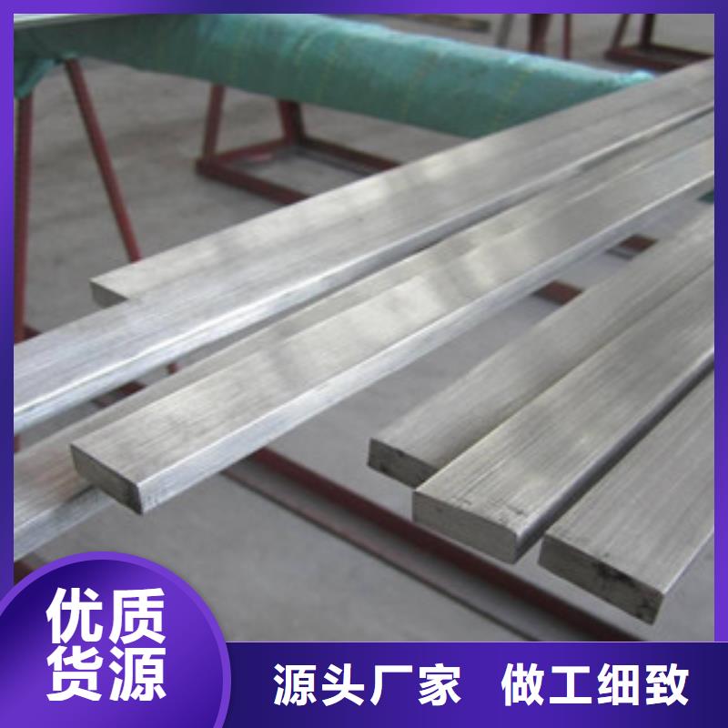 不锈钢扁钢不锈钢圆钢合作共赢