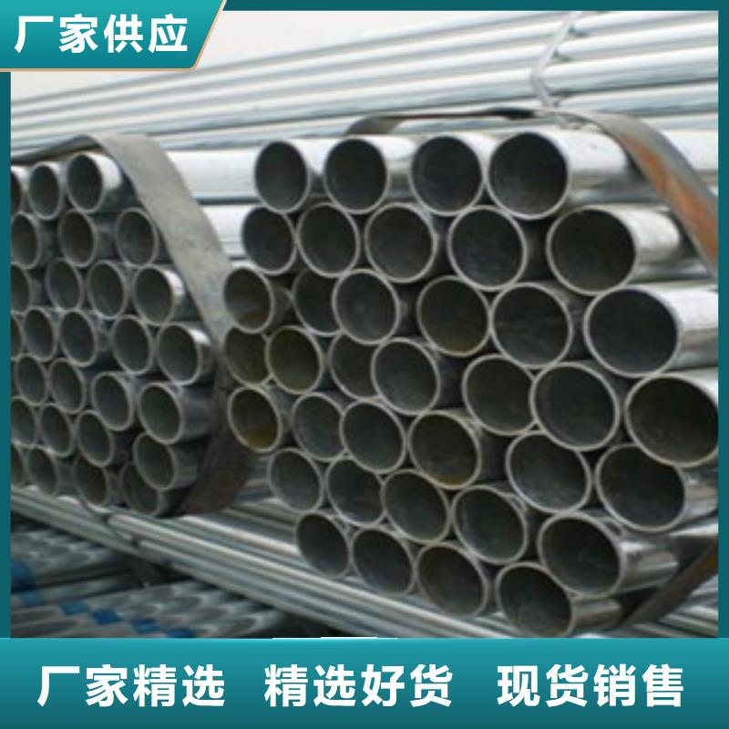 【镀锌钢管不锈钢管优选好材铸造好品质】