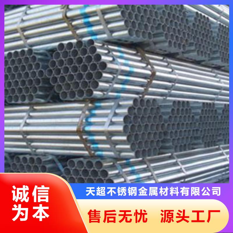 镀锌钢管不锈钢圆钢定制批发