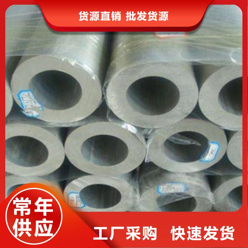 铝板不锈钢焊管专注质量