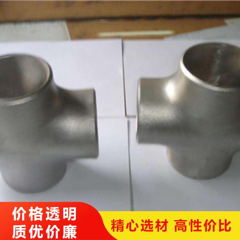 【不锈钢管件】不锈钢管打造行业品质