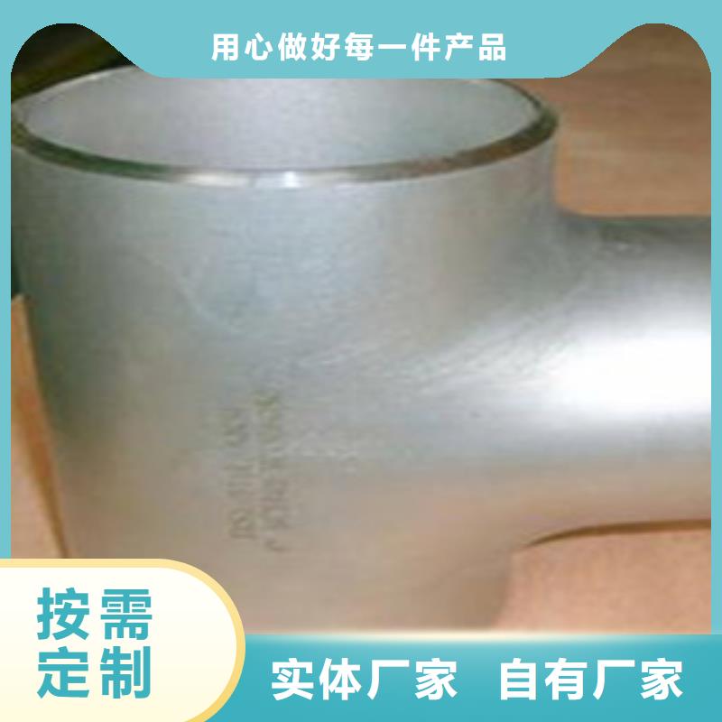不锈钢管件304不锈钢板质保一年