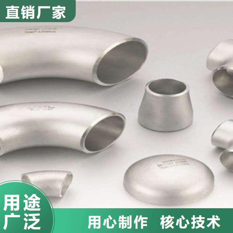 不锈钢管件不锈钢棒用心做好每一件产品