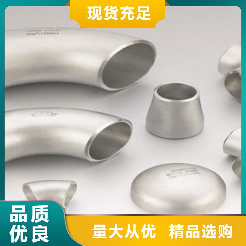 不锈钢管件304不锈钢板满足多种行业需求