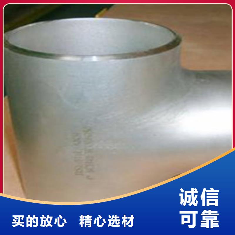 不锈钢管件不锈钢管价格有优势