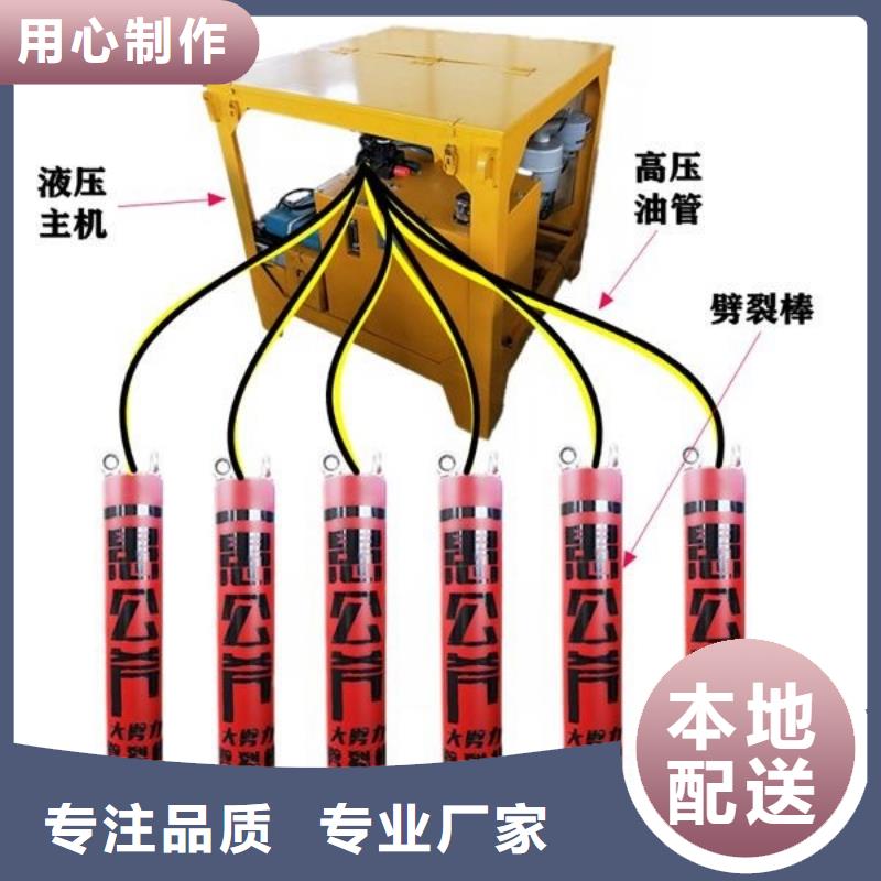 劈裂机破裂器来图加工定制