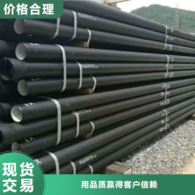 【球墨铸铁管销售的是诚信】