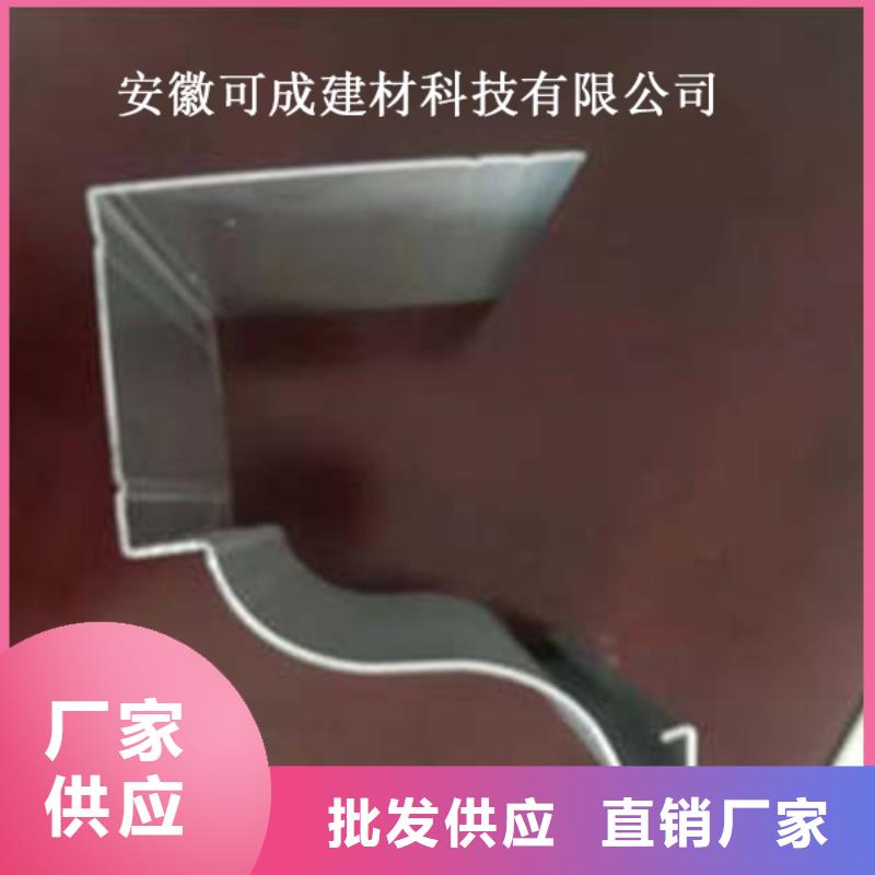 【金属落水系统】铝合金雨水槽诚信商家服务热情