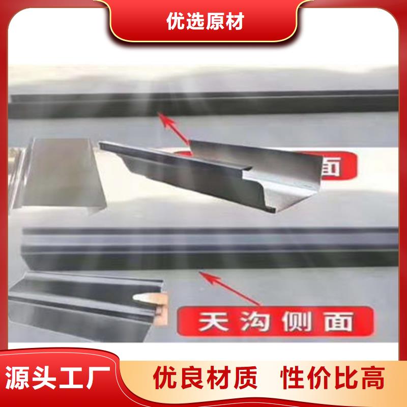 【金属落水系统】铝合金雨水槽精选货源