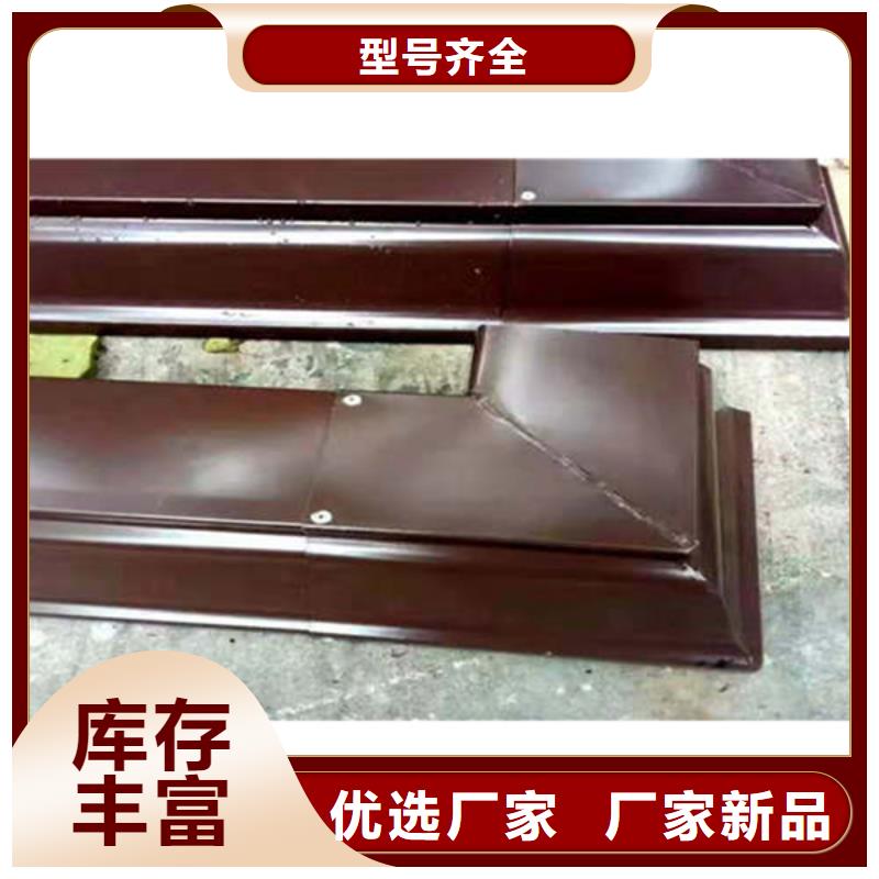 【金属落水系统】铝合金雨水槽诚信商家服务热情