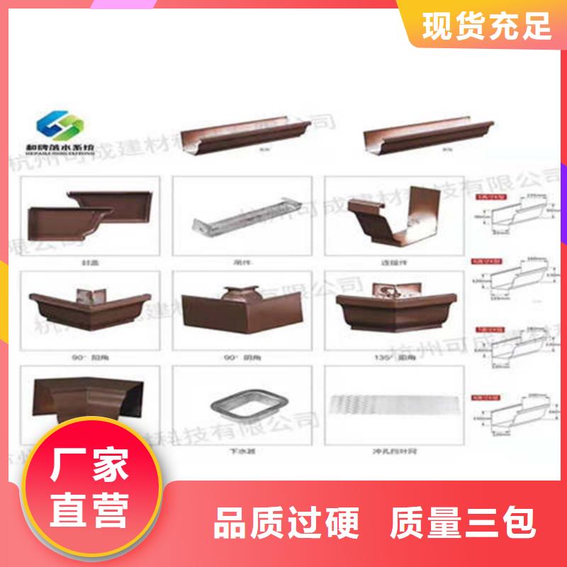 【金属落水系统】铝合金雨水槽精选货源