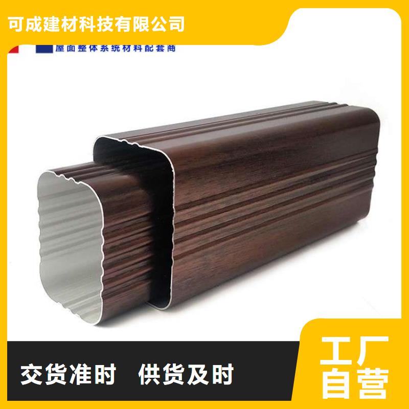 金属落水系统PVC成品天沟购买的是放心