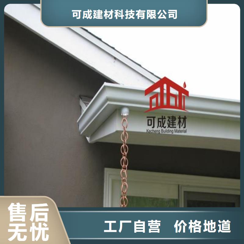 【铝合金成品天沟】PVC雨水管专注细节使用放心