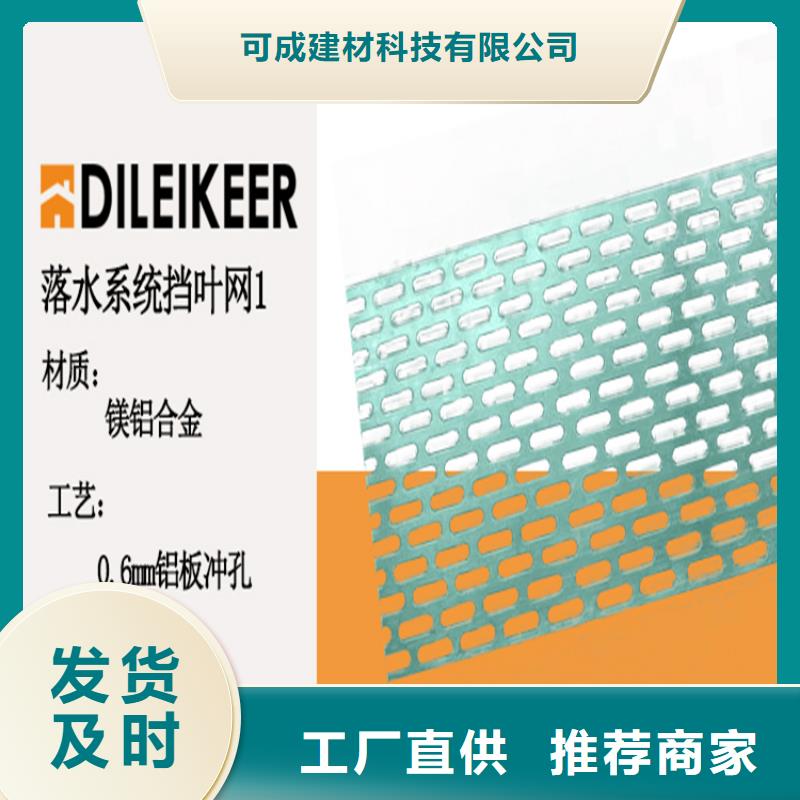 铝合金成品天沟方形雨水管厂家型号齐全