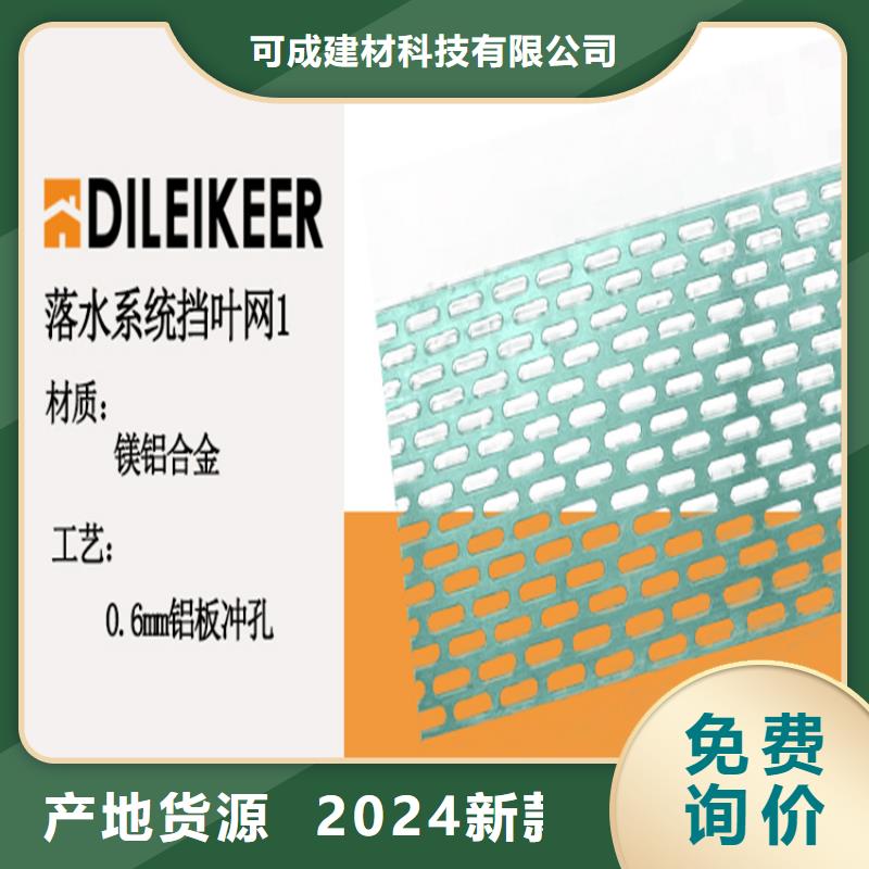 铝合金成品天沟铝合金檐槽品质服务