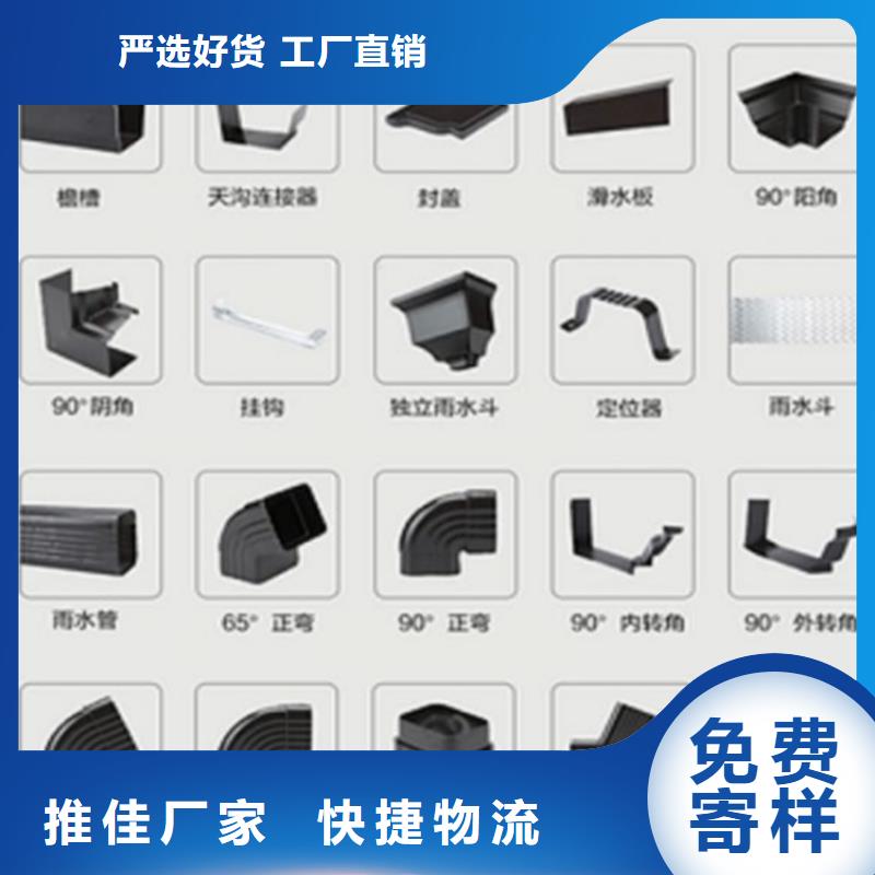 【铝合金成品天沟】PVC雨水管专注细节使用放心