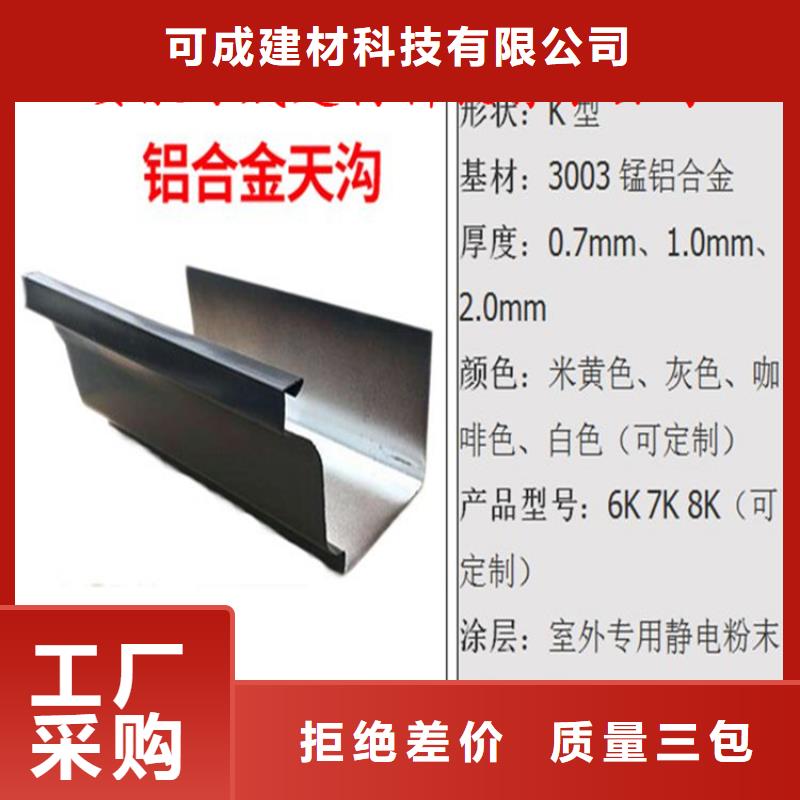 铝合金成品天沟金属落水系统交货准时