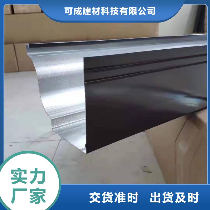 铝合金成品天沟PVC雨水管放心选购