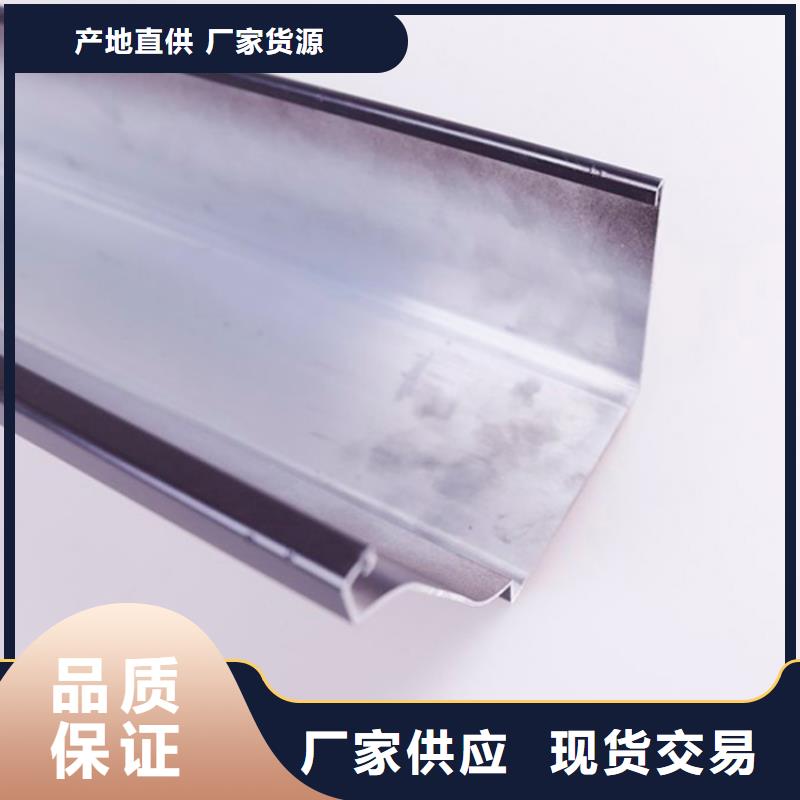 PVC成品天沟金属落水系统源头厂家量大价优
