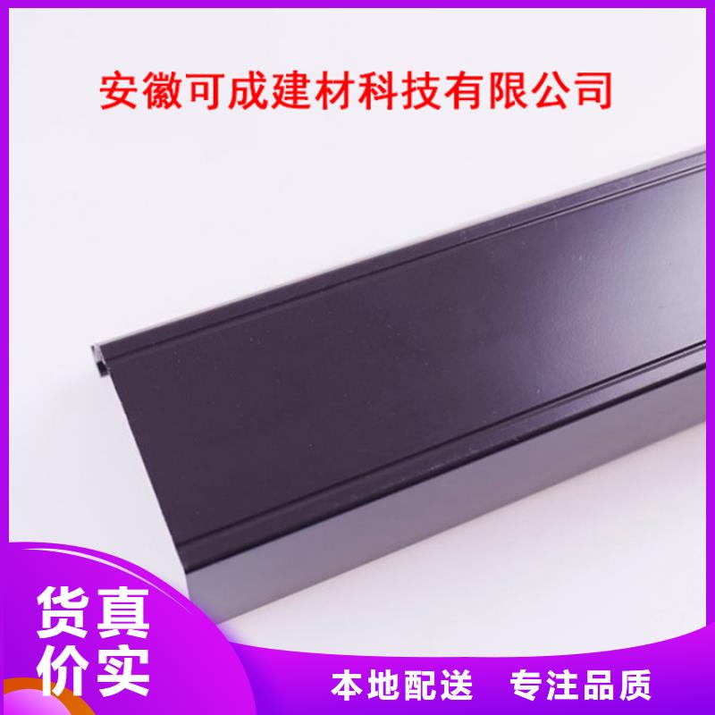 PVC成品天沟-铝合金雨水槽多年经验值得信赖