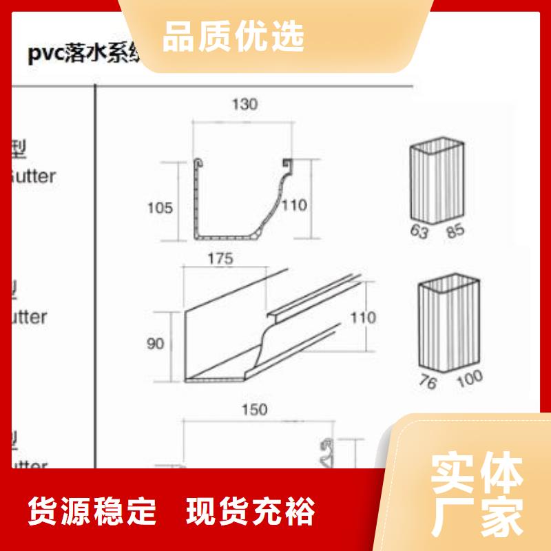PVC成品天沟_方形雨水管好产品放心购