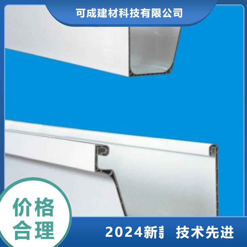 PVC成品天沟专业完善售后