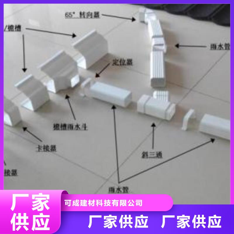 PVC成品天沟PVC雨水管厂家直销规格多样