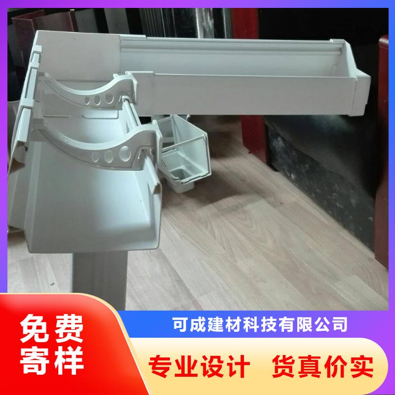 PVC成品天沟铝合金雨水槽来电咨询