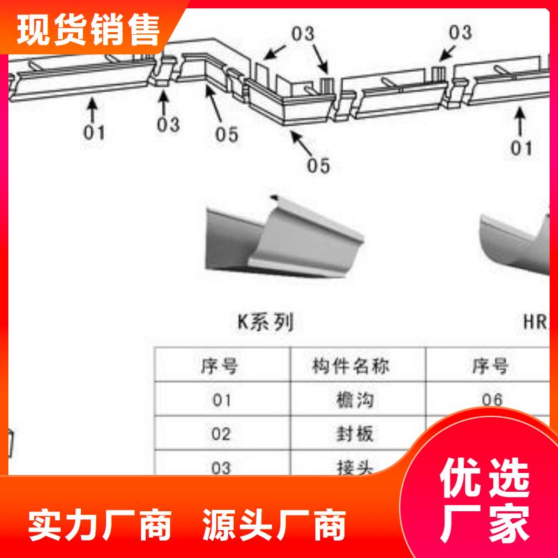 PVC成品天沟铝合金檐槽用心服务