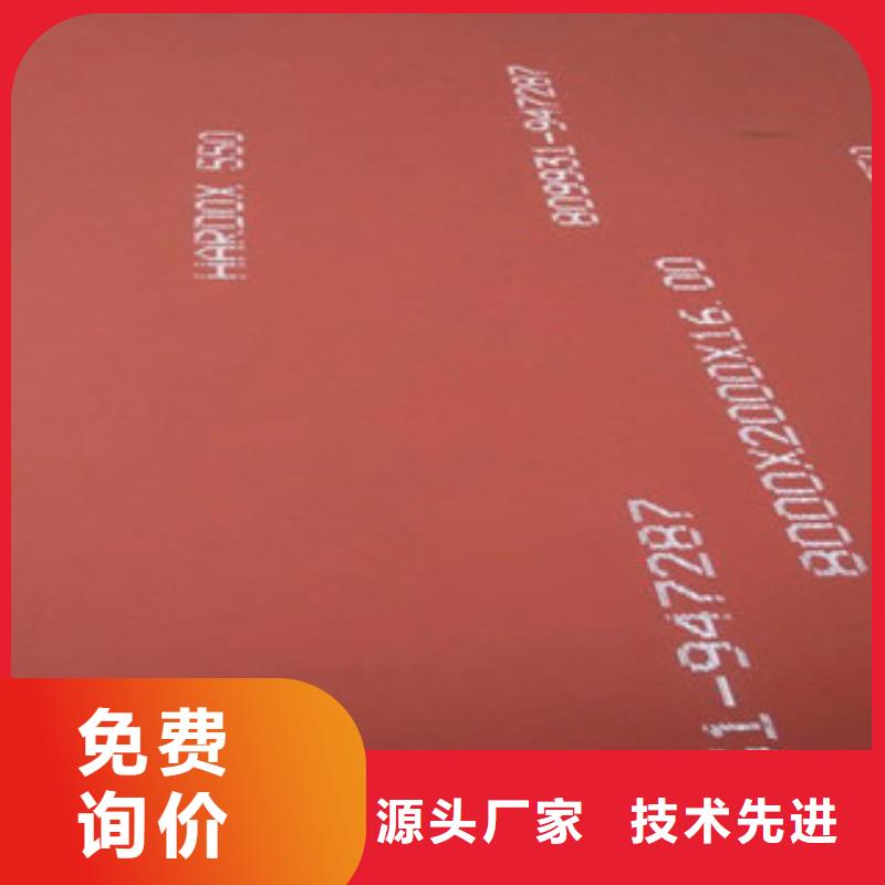 进口耐磨板高强度钢板定制定做