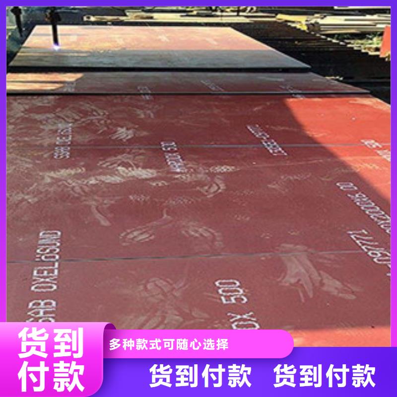 进口耐磨板【耐候钢板生产厂家】本地厂家值得信赖