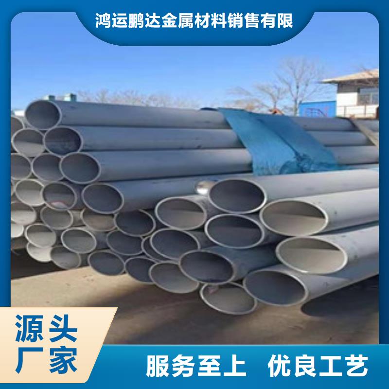 【不锈钢管-不锈钢板价格品质值得信赖】