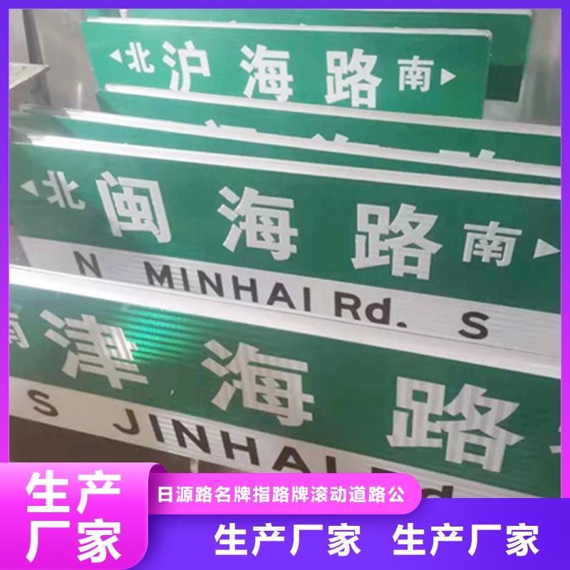 道路路名牌品牌供应商