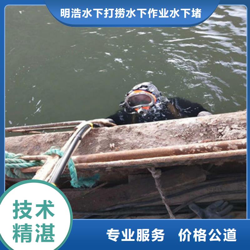 高性价比{明浩}水下拆除_省心省钱