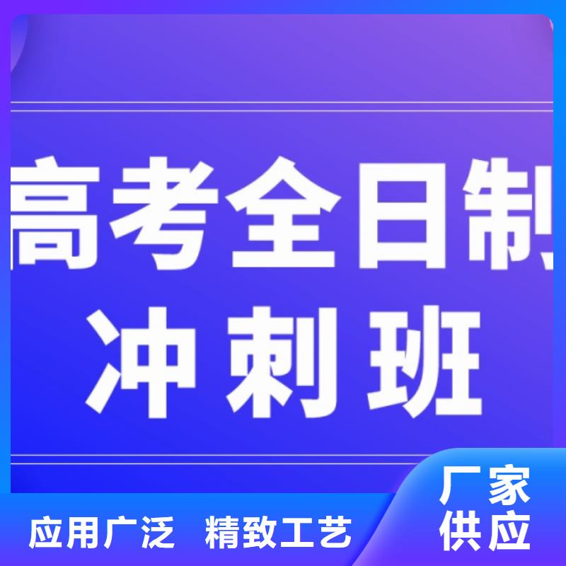 高三复读班2024年升学率质量可靠的厂家