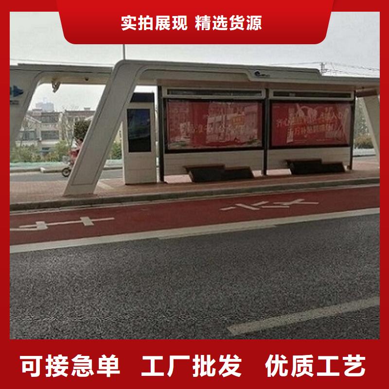  当地 【龙喜】供应智能公交站台企业的销售厂家