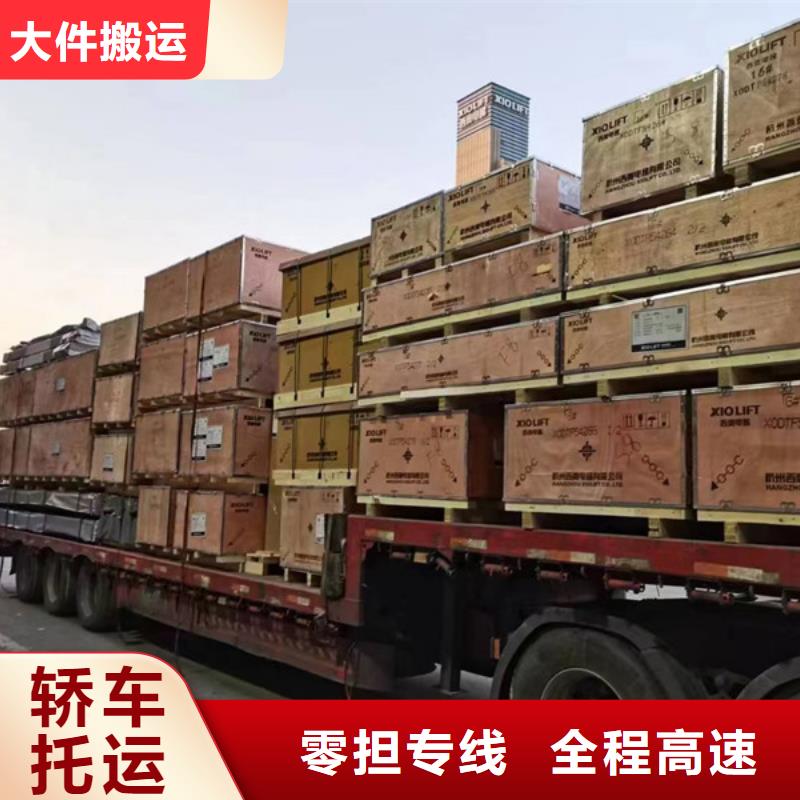 常州到零担货运专线保证货物