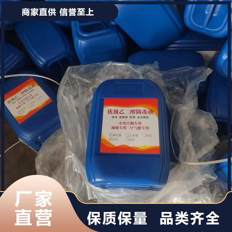 乙二醇防冻液现货直发
