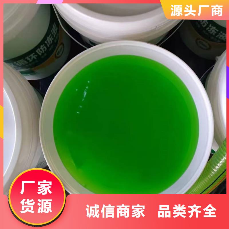 浩北地暖防冻液好品质售后无忧诚信商家国标空气能防冻液