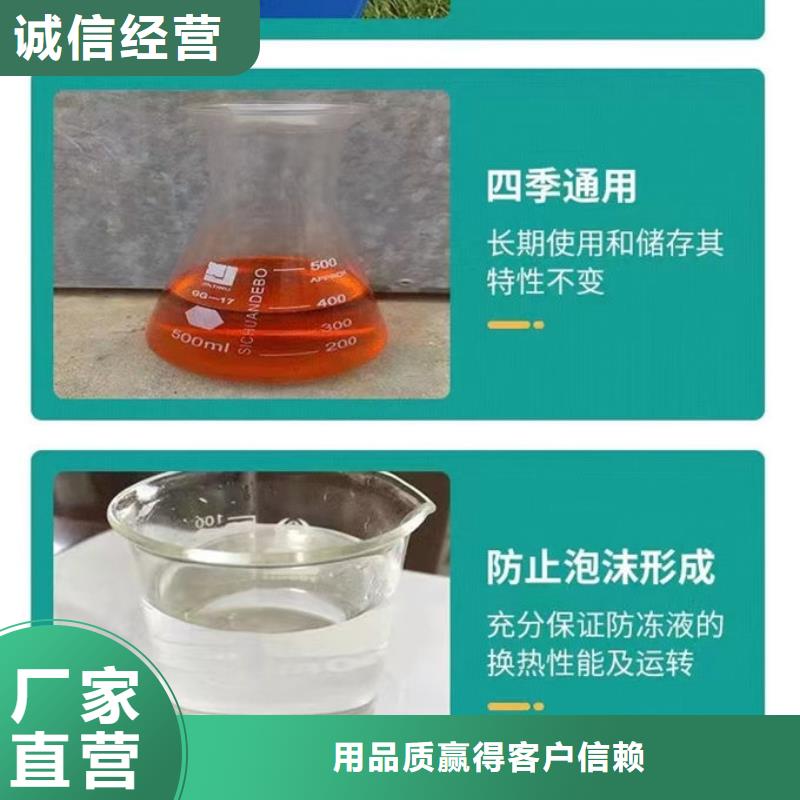 乙二醇防冻液诚信企业
