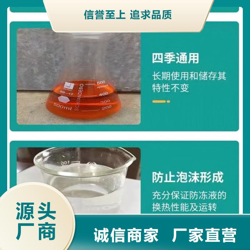 浩北空气能防冻液来图量大从优厂家货源国标防冻液