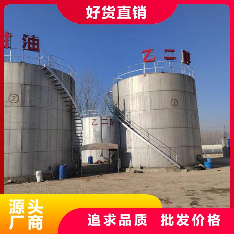 浩北空气能防冻液现货满足大量采购追求品质国标乙二醇防冻液