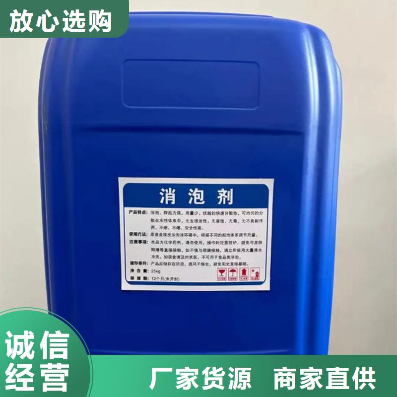 化工厂消泡剂本地商家