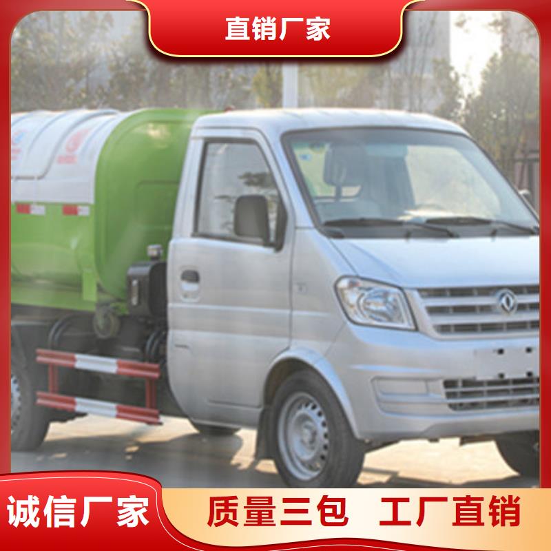 园林垃圾车免费询价