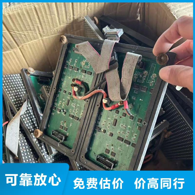 led屏回收,回收室外广告屏正规商家