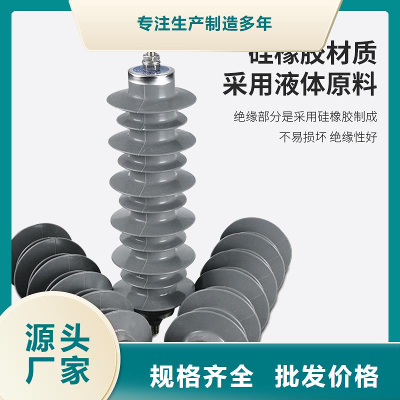 HY5WBG-17/50T氧化物避雷器