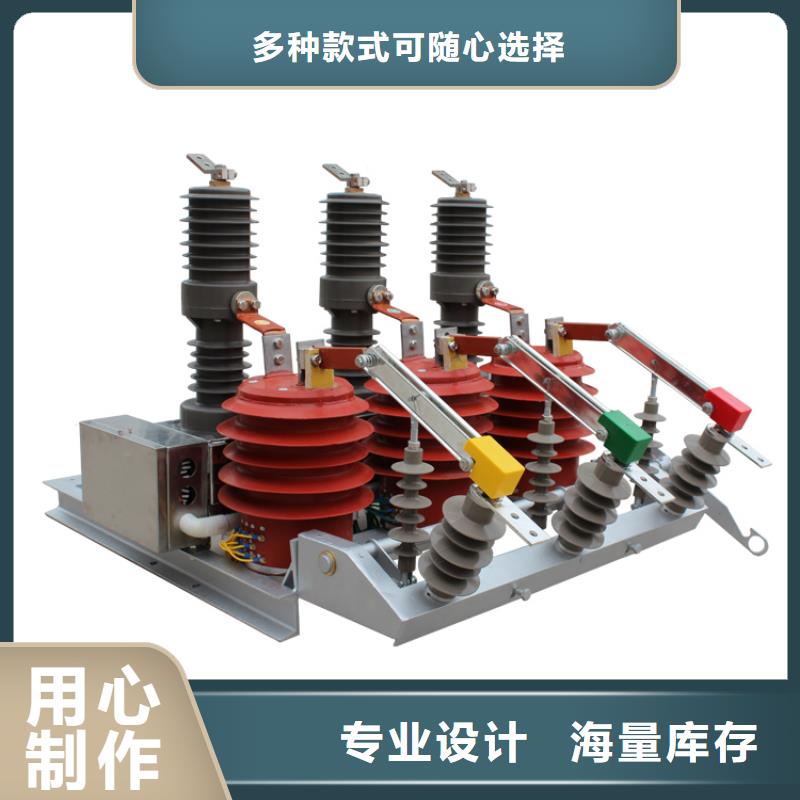 延安ZW7-40.5/630真空断路器质量多种优势放心选择全新配件真空断路器价格