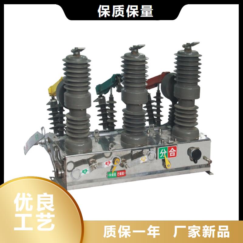 淄博ZW7-40.5/1250-40真空断路器产地批发量大从优真空断路器价格