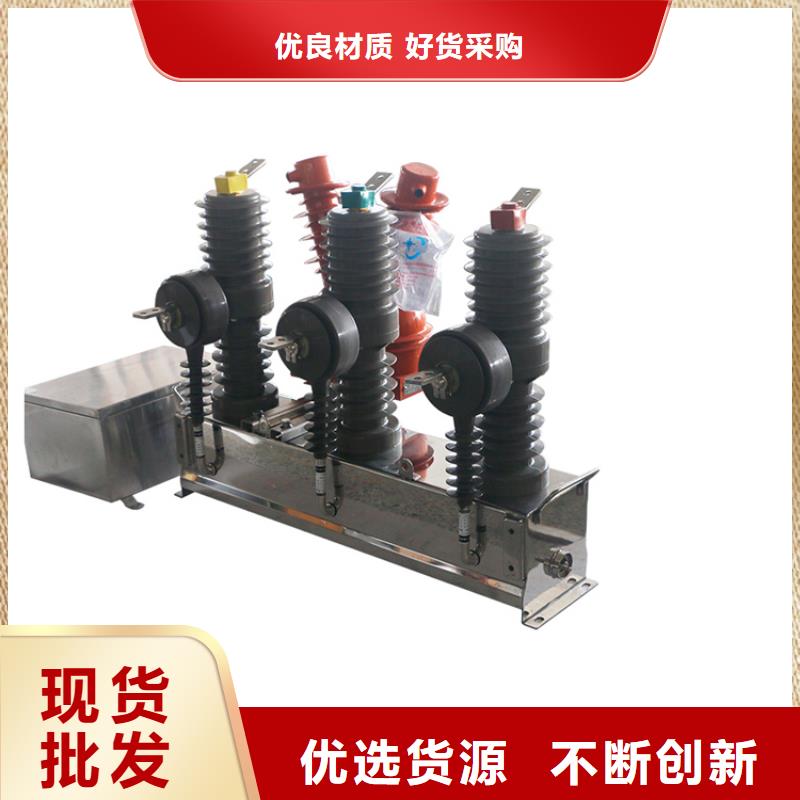 抚州ZW7A-40.5/T1600-31.5真空断路器高品质诚信厂家质量保证真空断路器